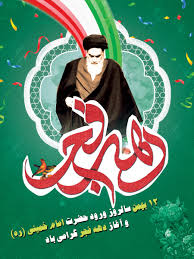 سرود دانش اموزی همصدا شویم